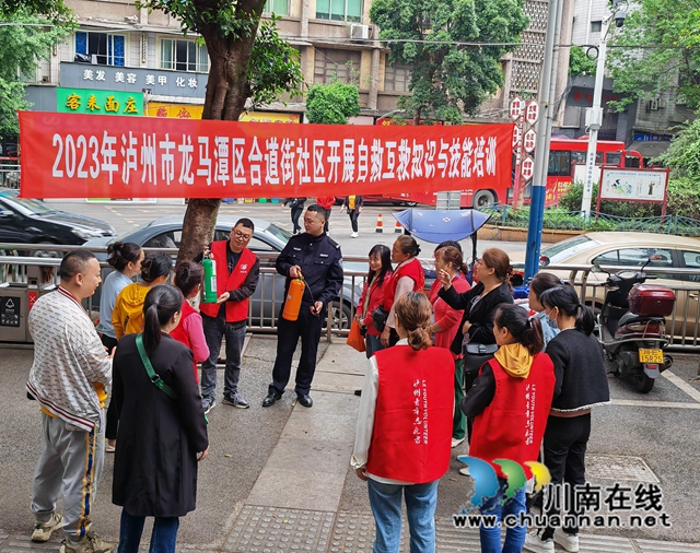2023年5月11日合道街社区在泸州市龙马潭区合道街社区开展自救互救知识与技能培训.jpg