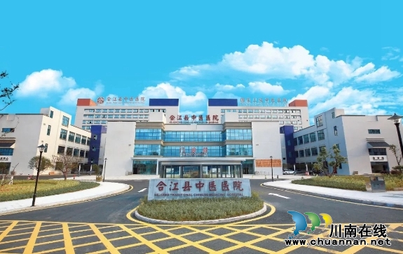 全国疼痛综合管理试点医院名单公布，合江县中医医院成为试点医院