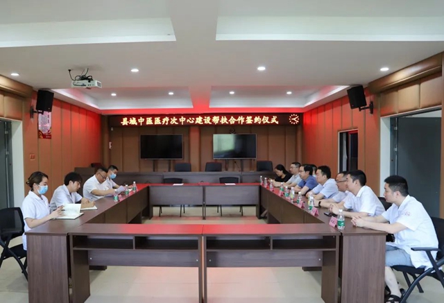 合江县中医医院：深入推进县域医共体建设！