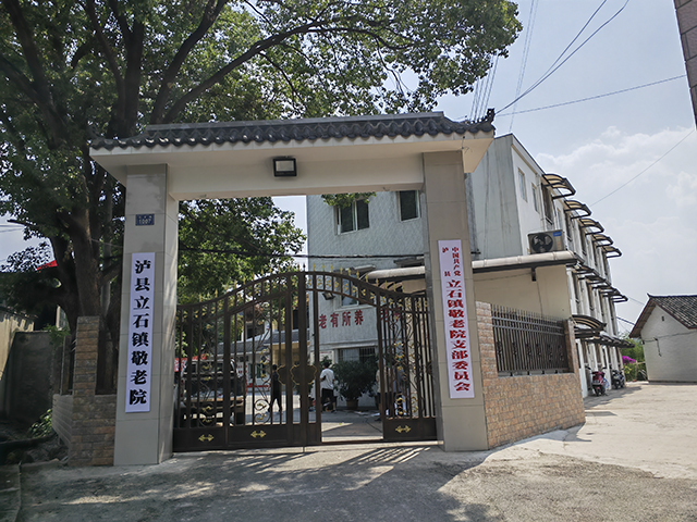 泸县：“党建+”让农村养老服务更有温度