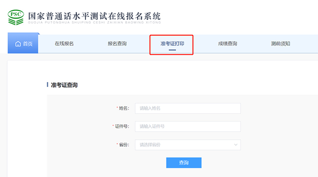 6月1日上午9:00起网上报名,缴费方式有变化|泸州市发布2023年6月份普通话水平测试公告(图1) 1.jpg