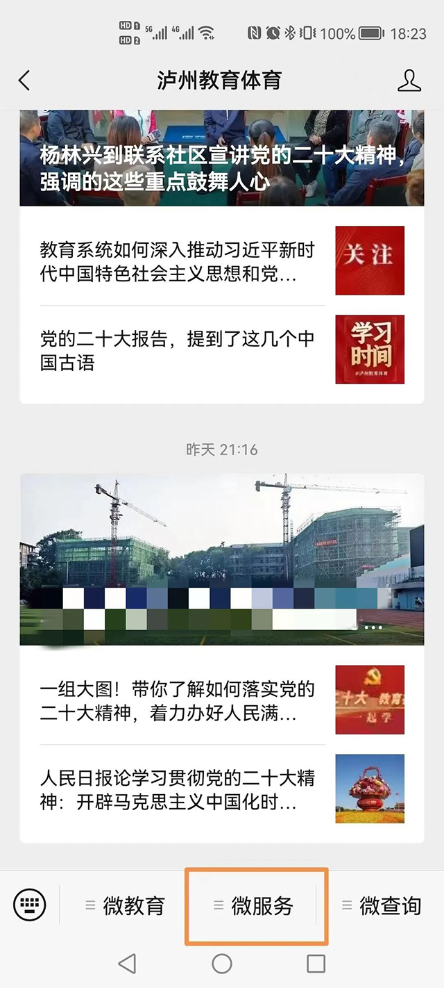 6月1日上午9:00起网上报名,缴费方式有变化|泸州市发布2023年6月份普通话水平测试公告(图2) 2.jpg