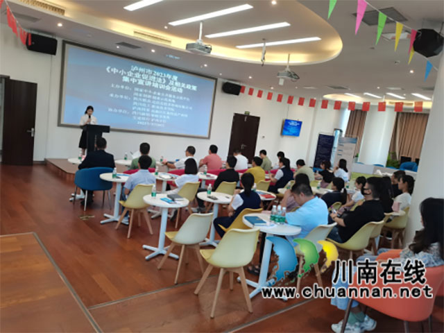 《中华人民共和国中小企业促进法》及配套政策宣讲.jpg