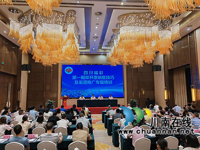 福彩培训会开班仪式（曾佐然摄）.jpg