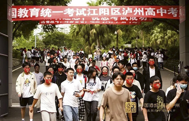 64548人!泸州今年高考报名人数创历史新高(图1) 1.jpg