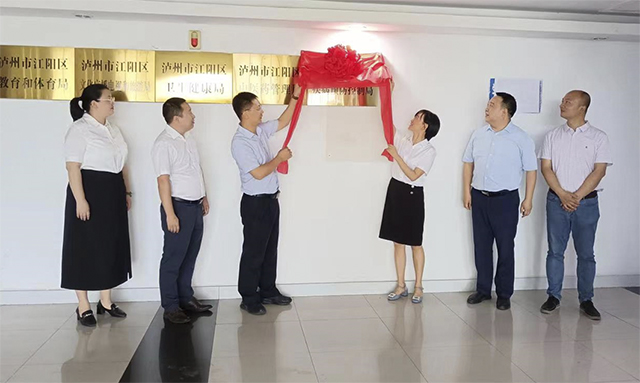 泸州市七个区县疾病预防控制局挂牌成立(图4) 4.jpg