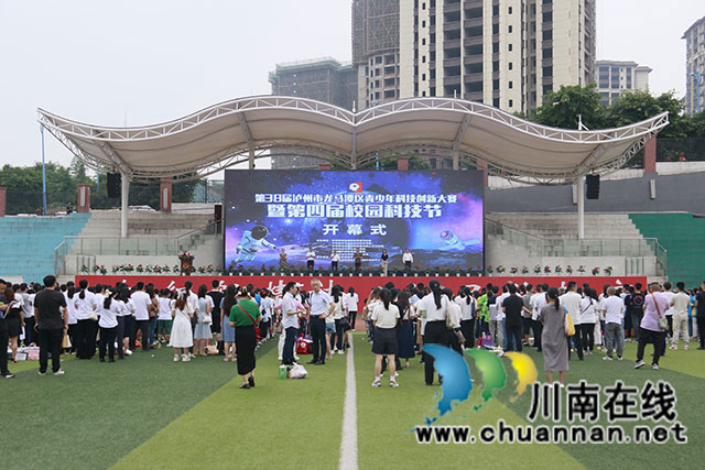 泸州龙马潭:科技引领成长 创新点燃梦想(图1) _26A3001.jpg