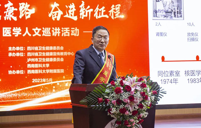 医学人文巡讲 | 陈跃：“硬核”的核医学科