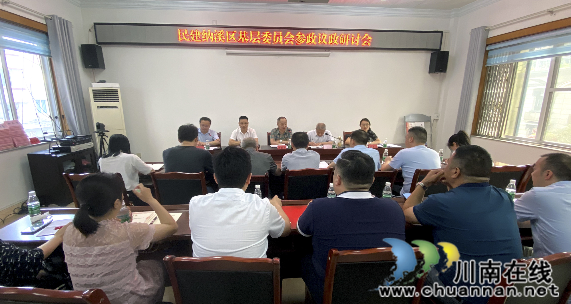 纳溪参政议政研讨会.jpg