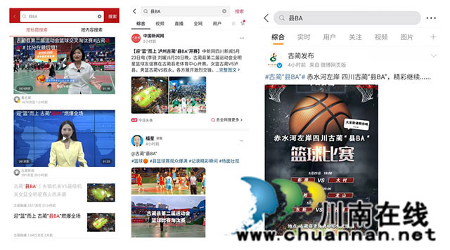 冠军出炉!古蔺县第二届运动会篮球比赛圆满落幕……(图13) 13.jpg