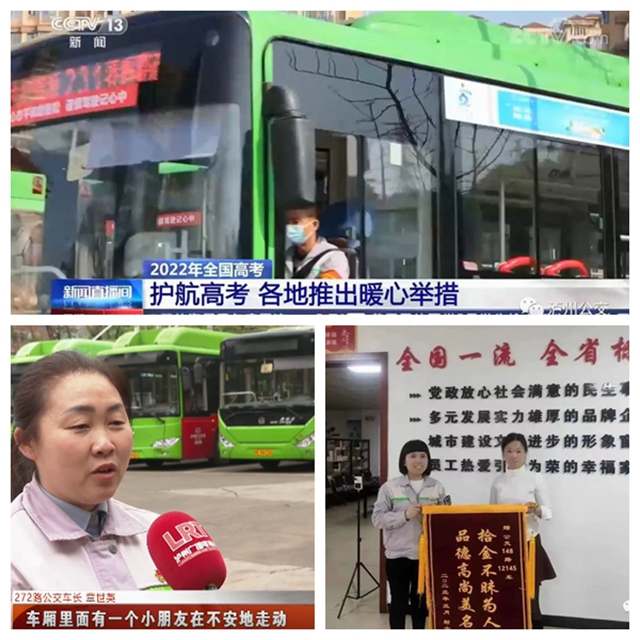 泸州公交集团获评泸州市城市品牌建设与传播工作先进集体(图3) 微信图片_20230608072421.jpg