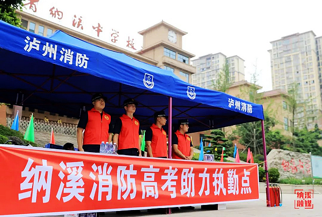 纳溪考“事”:2023年6月,为了一个共同的梦想(图13) nEO_IMG_13.jpg