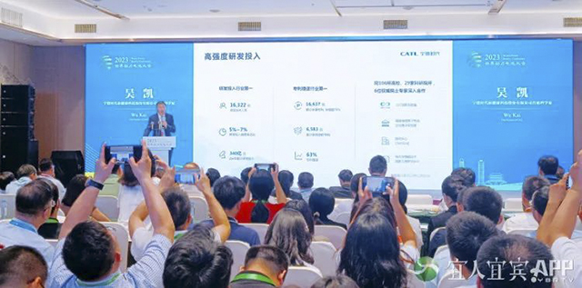 动领未来丨敢想就有可能 先机就是商机——透视2023世界动力电池大会主题论坛(图4) 4.jpg