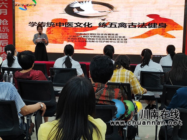 （“学传统中医文化-练五禽古法健身”活动主持人开场介绍-----图春景-王欣烁）.jpg