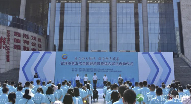 宜宾启动这项全国性综合试点工作(图1) 1.jpg