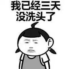 【分享】先洗头还是先洗脸?原来洗澡是有正确顺序的(图13) 13.jpg