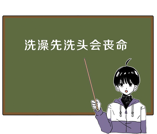 【分享】先洗头还是先洗脸?原来洗澡是有正确顺序的(图15) 15.jpg