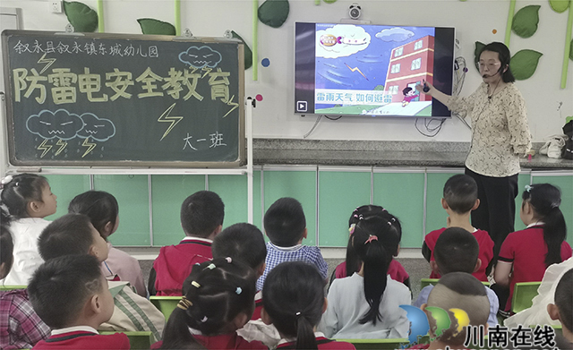4.班级开展防雷电安全教育.jpg