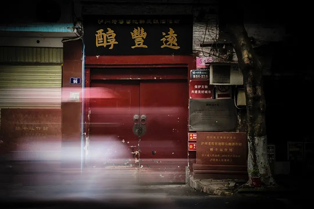 总投资14.8亿元|泸州老窖将启动小市片区文保修缮、场景打造(图3) 3.jpg