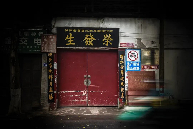 总投资14.8亿元|泸州老窖将启动小市片区文保修缮、场景打造(图4) 4.jpg