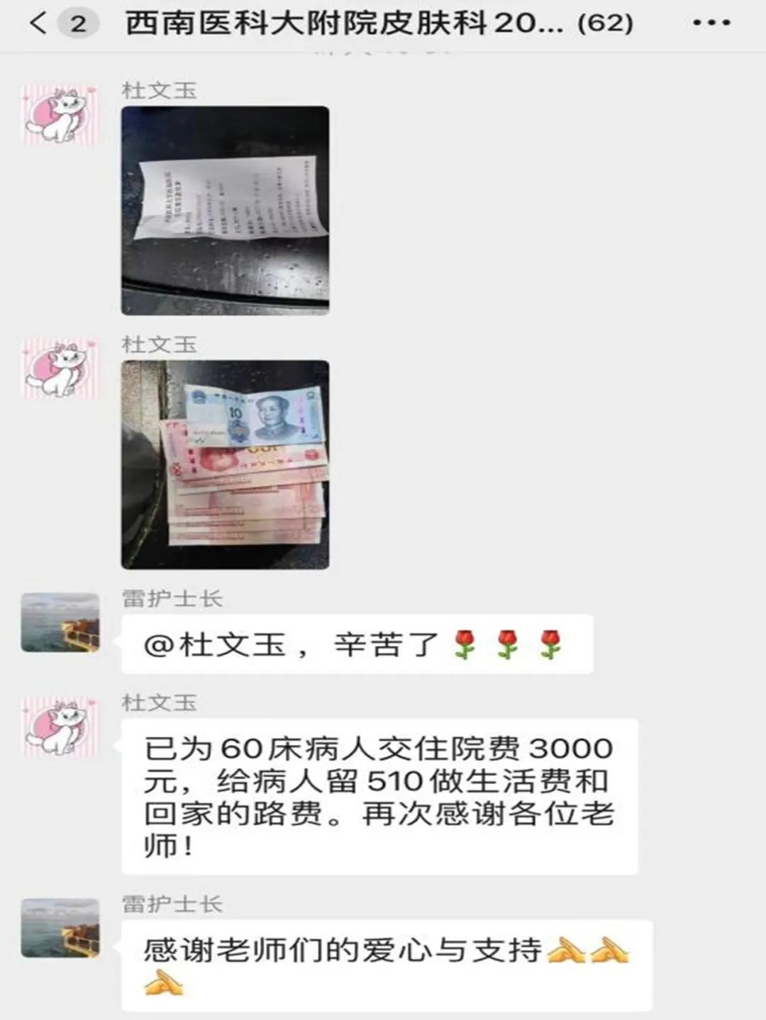 “老赵”想出院，医务人员集体出力“留”下他