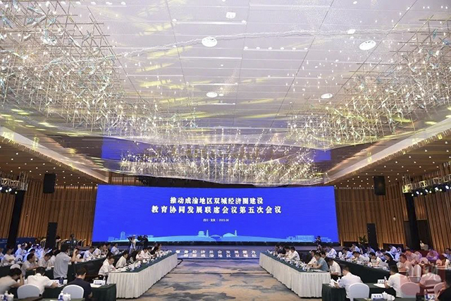 川渝教育合作，宜宾收获了什么？