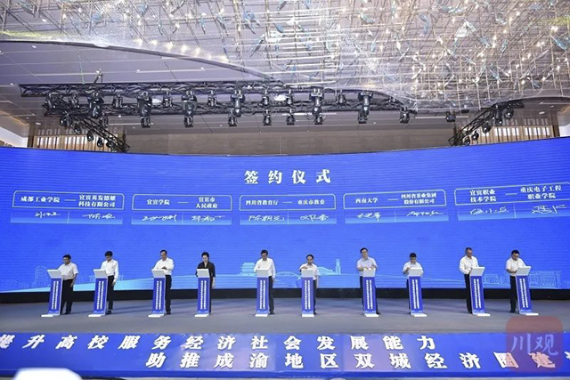 川渝教育合作,宜宾收获了什么?(图3) 3.jpg