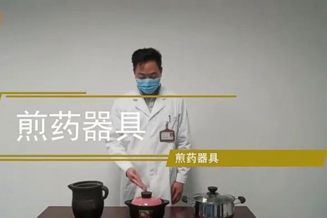 【围观】这样熬出来的中药,药效更好……(图2) 2.jpg