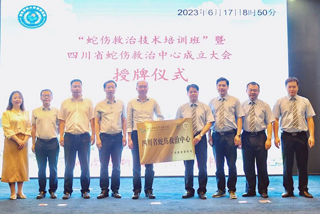 蛇咬伤救治中心落户西南医大附院(图5) 5.jpg