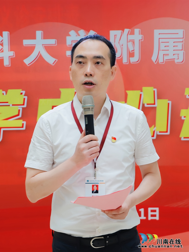 西南医科大学附属中医医院举行生殖医学中心开诊仪式(图5) 汪国友主持.jpg