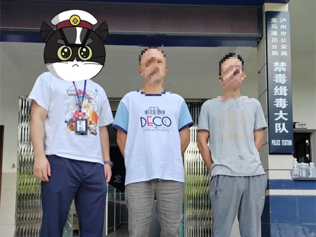 泸州警方严厉打击黄赌毒等违法犯罪