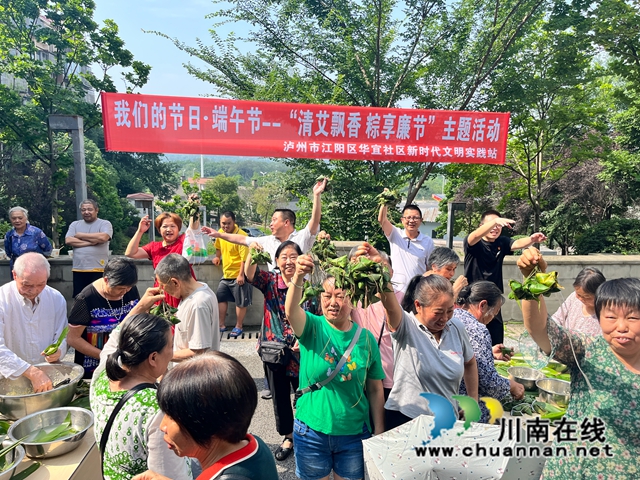 现场居民们一同包“廉”粽，话廉洁，现场粽香四溢.JPG