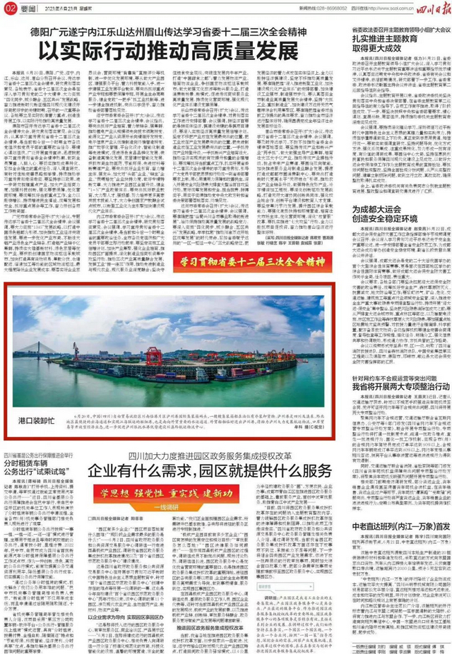 《四川日报》关注丨泸州港装卸忙(图1) 11.jpg