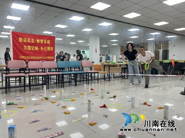 江阳区华阳街道:住户调查协会的浓浓端午情(图1) 记账户正在进行套圈活动.jpg