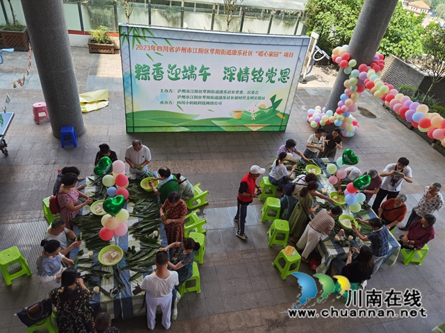 江阳区华阳街道:知端午、品端午、乐端午(图2) 品端午.jpg