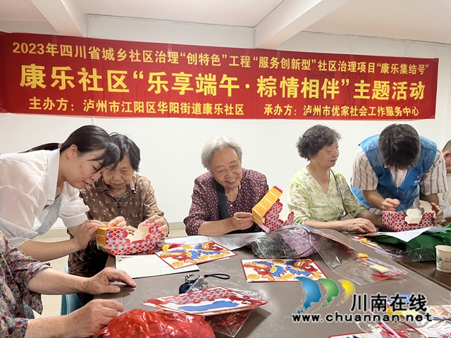 江阳区华阳街道:知端午、品端午、乐端午(图1) 知端午.jpg