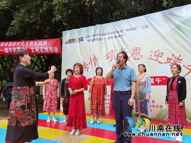 江阳区华阳街道:知端午、品端午、乐端午(图4) 红歌比赛.jpg