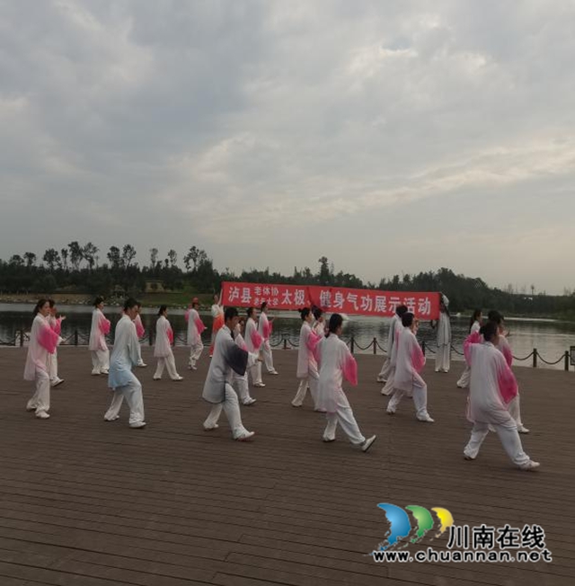体育健身大联动,太极气功展英姿|泸县老体协太极气功分会开展健身大联动活动(图7) 太极7.jpg