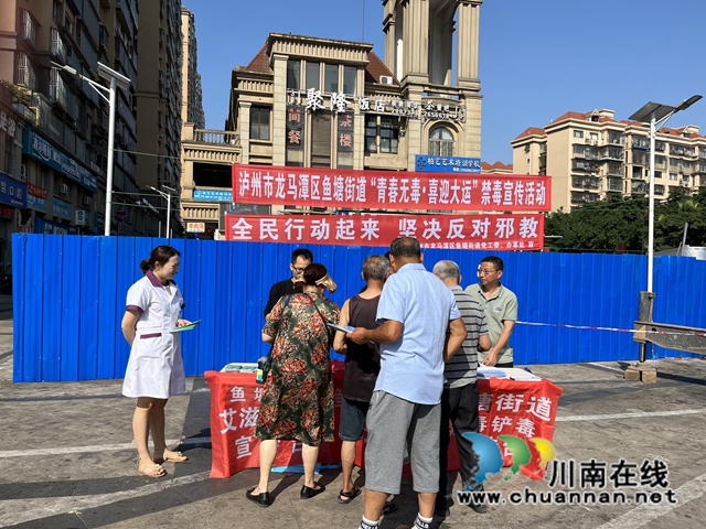 龙马潭区鱼塘街道开展“青春无毒·喜迎大运”禁毒宣传活动(图1) 微信图片_20230626155400.jpg