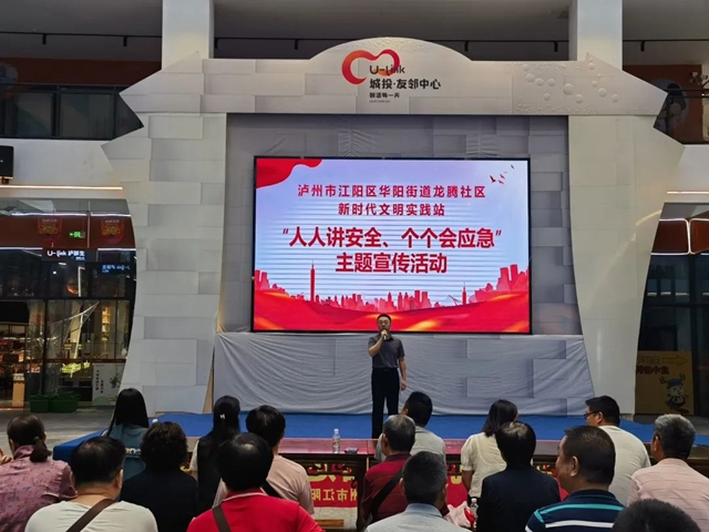 “人人讲安全，个个会应急” 安全生产月，我们在行动