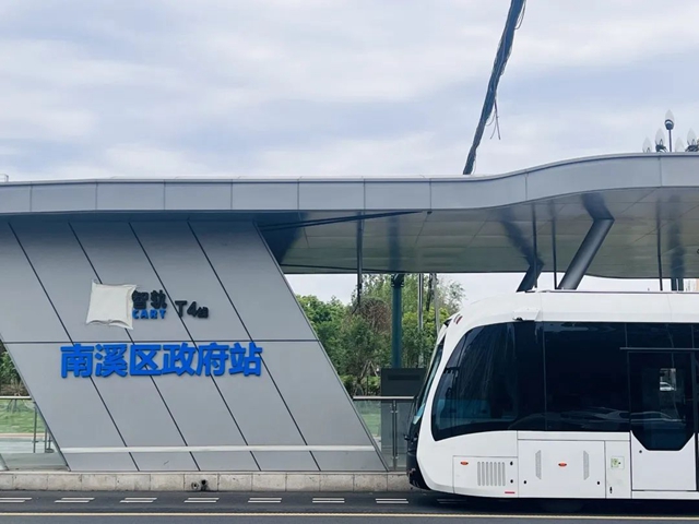 宜宾⇋南溪!宜宾智轨T4线通车!(图8) 8.jpg