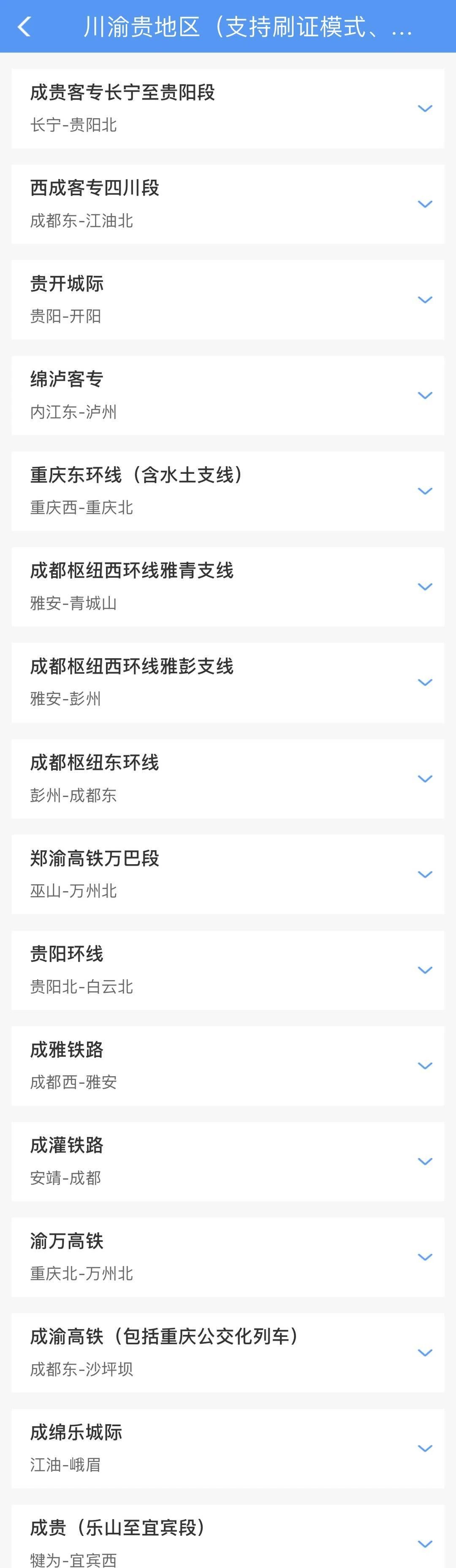 高铁公交化票制如何保证旅客座位？每个车站预留10到20个座位