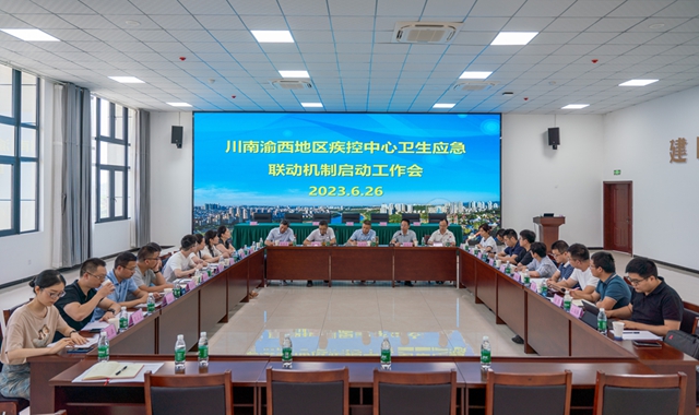 川南渝西七市区建立卫生应急联动机制