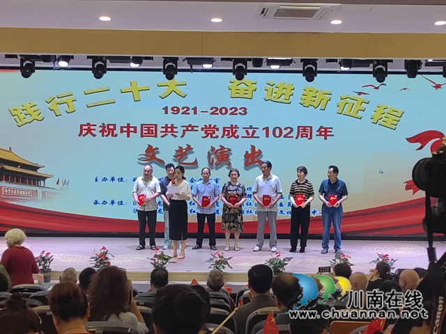 龙马潭区红星街道大驿坝社区开展“践行二十大,奋进新征程”热烈庆祝中国共产党成立102周年文艺活动(图2) 表彰优秀.jpg