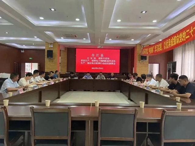 合江警方破获一起非法经营水果味电子烟案件(图7) 7.jpg