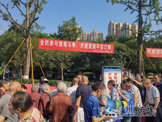 江阳区华阳街道:筑牢防线,扎实开展禁毒宣传工作(图1) 现场讲解禁毒知识 (2).jpg