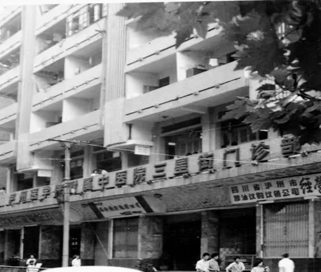 【讲述】西南医大中医院建院40周年|孙同郊:书记院长上门“化缘”,集资建院(图4) 4.jpg
