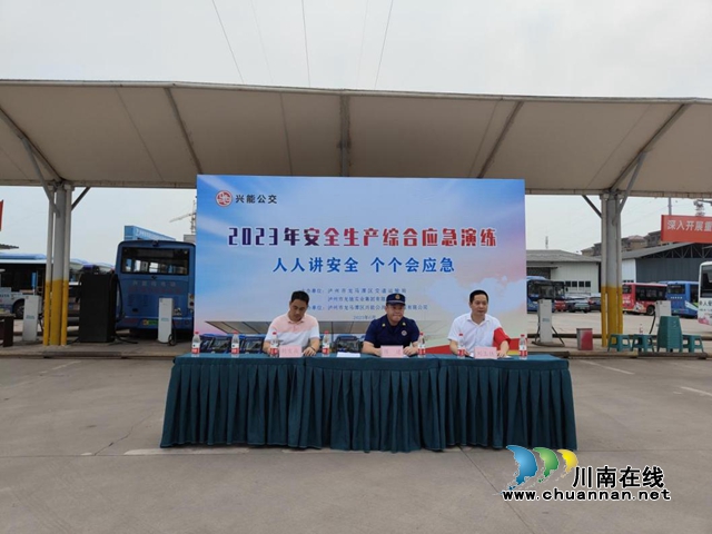 龙马潭区鱼塘街道联合公交公司开展安全生产综合应急演练(图2) 图片3.jpg