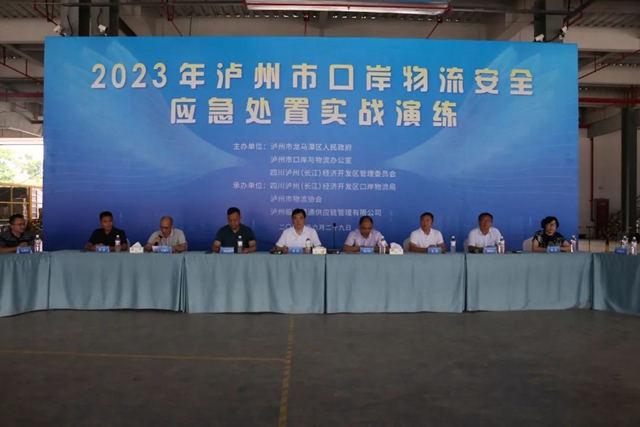 筑牢安全防线 强化安全意识 | 泸州市口岸物流安全应急处置实战演练顺利举行(图2) 2.jpg