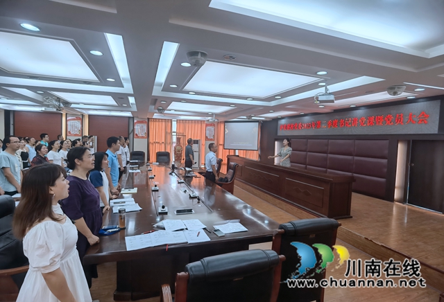 泸县建校召开2023年第二季度书记讲党课暨党员大会(图3) QQ图片20230629092351.jpg